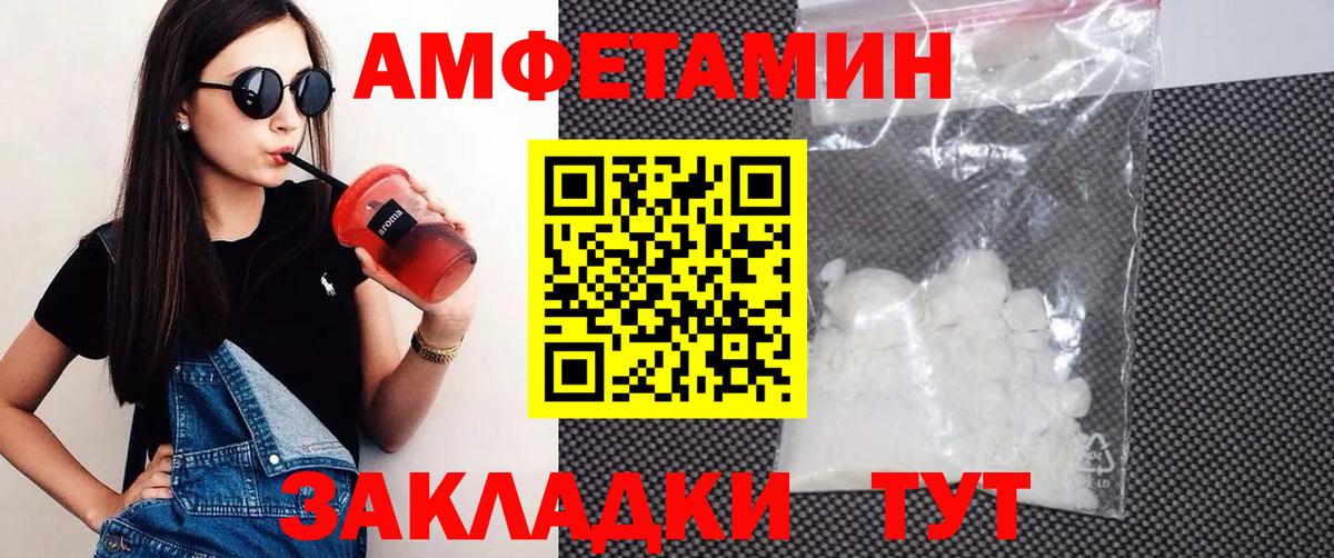Amphetamine Premium Дзержинск