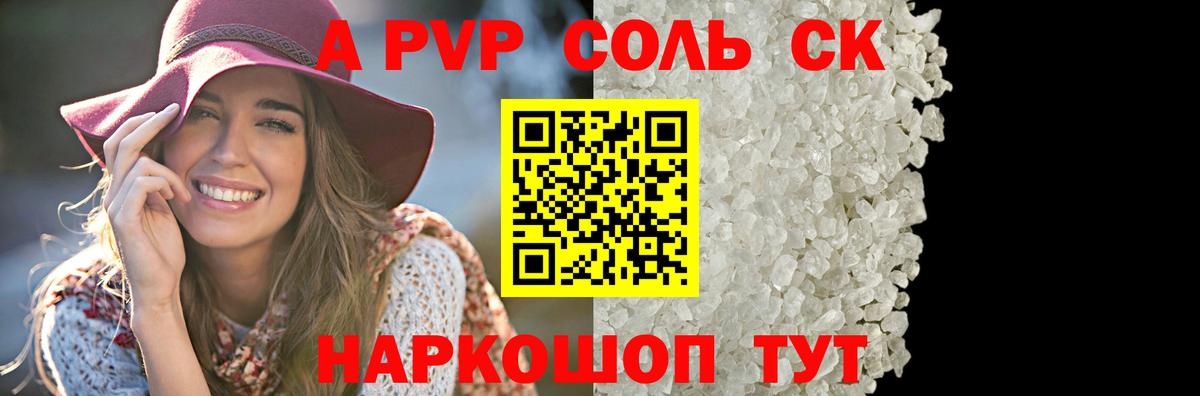 Дзержинск  Alfa_PVP Crystall  Alpha PVP  A PVP СК  Вход с VPN 