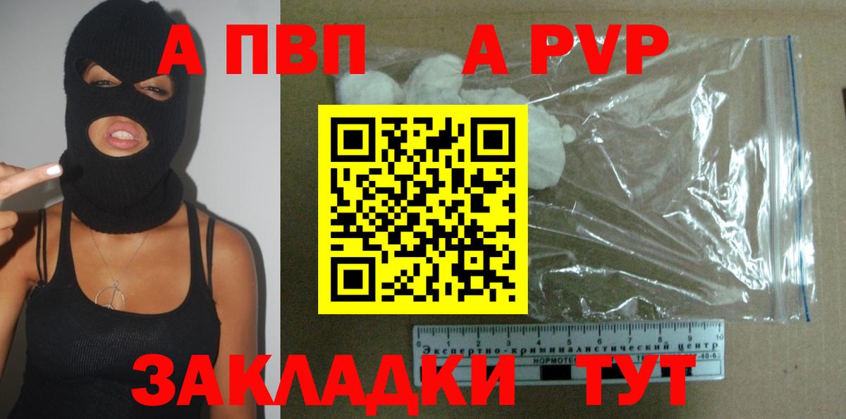 A PVP крисы CK Дзержинск