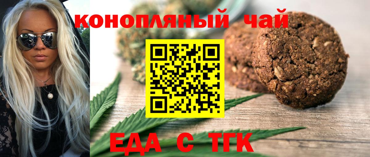 Печенье с ТГК марихуана Дзержинск