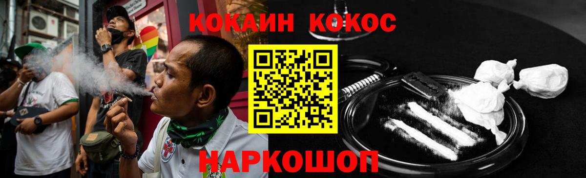 COCAIN 99%  Cocaine VHQ  Вход с VPN  Дзержинск 