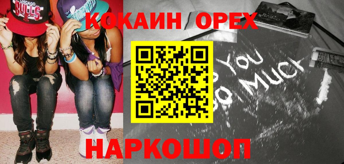 COCAIN VHQ Дзержинск