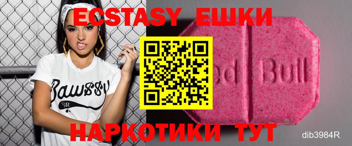 Ecstasy  Ecstasy ешки  ЭКСТАЗИ mix  Вход с VPN  Дзержинск 