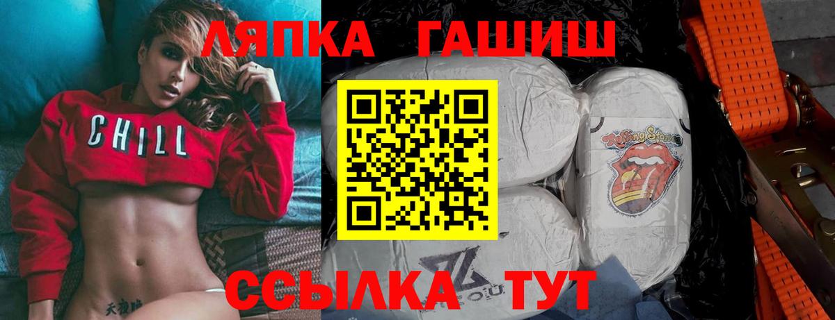 ГАШИШ Premium Дзержинск