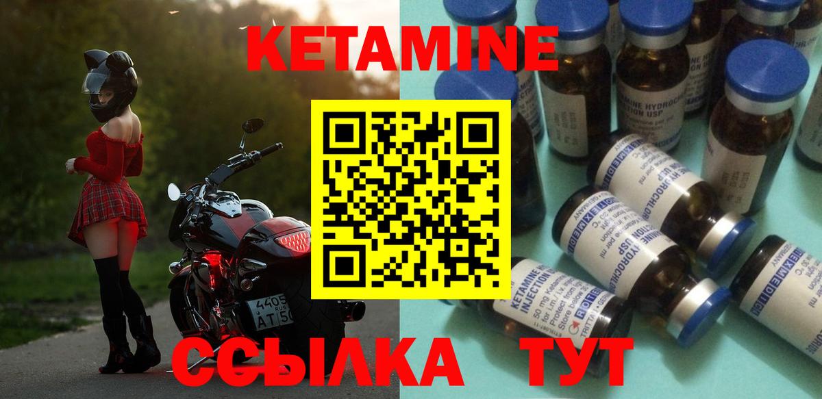 Кетамин VHQ Дзержинск