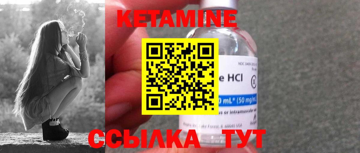 Кетамин VHQ  КЕТАМИН ketamine  Дзержинск  Вход с VPN 