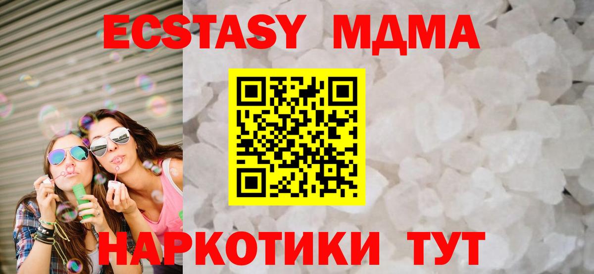 MDMA VHQ Дзержинск