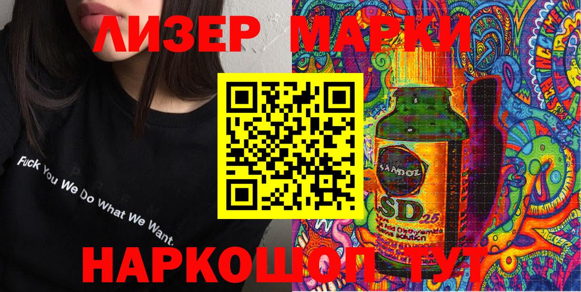 Дзержинск  Марки NBOMe 1,5мг  Вход с VPN  Марки 25I-NBOMe  Марки NBOMe 1,5мг 