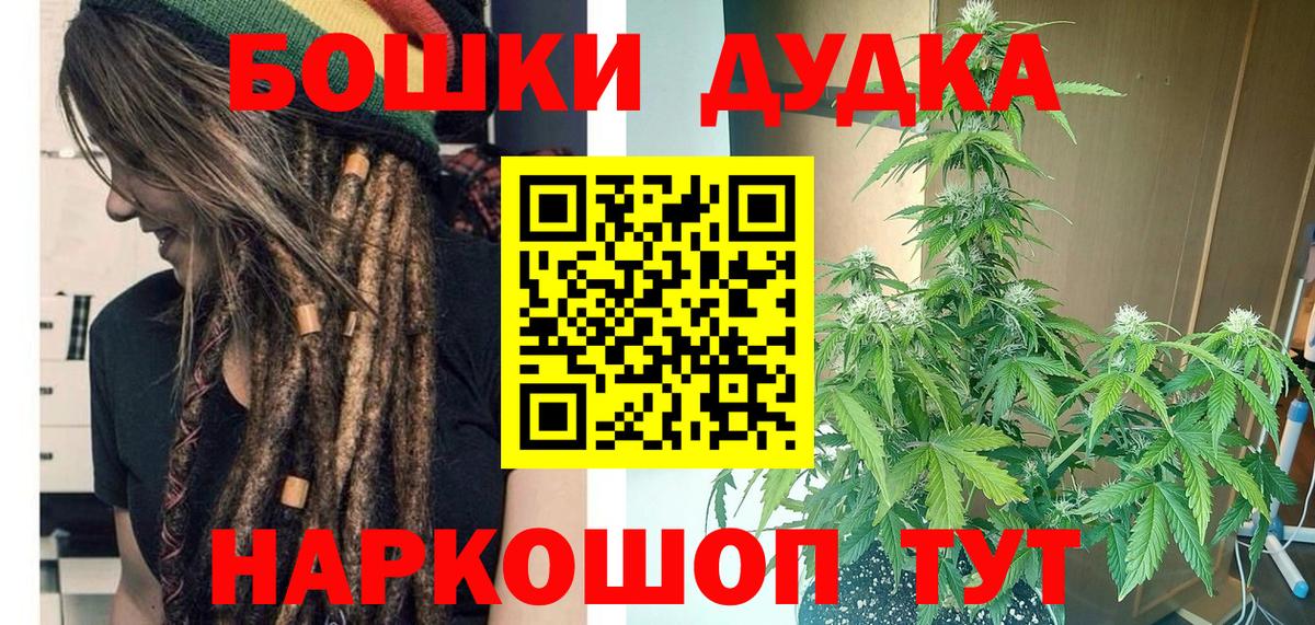 Канабис планчик Дзержинск